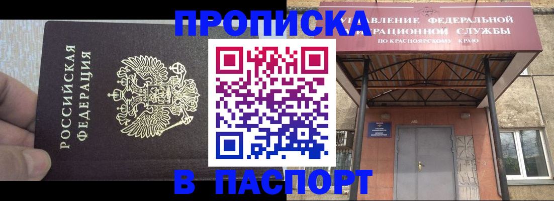 временная регистрация для всех в Люберцах