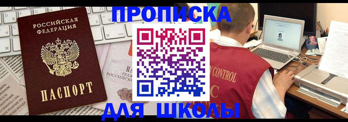 прописка паспорт в Люберцах