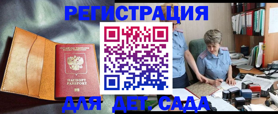 прописка штамп в Люберцах